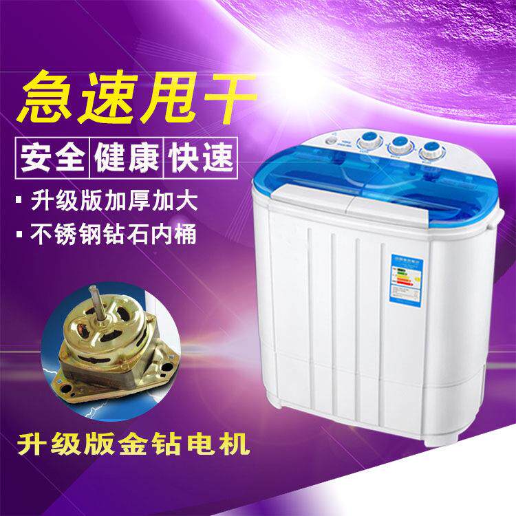 迷你洗衣机双桶双缸洗脱两用强甩干半全自动家用洗袜子机