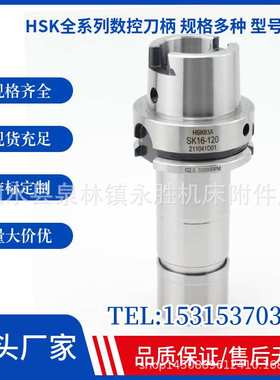 HSK25E32E40E63F-ER16ER20SK10ER25ER32ER40不锈钢木工雕刻刀柄