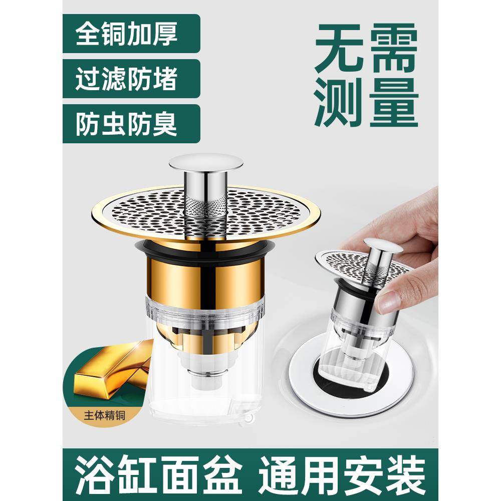 浴缸下水塞浴盆排水塞毛发过滤网塞子洗澡通用防臭地漏神器堵漏塞