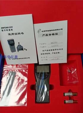 北京伊麦特EMT转速表EMT260C/EMT260D高精度转速表EMT260EMT260E