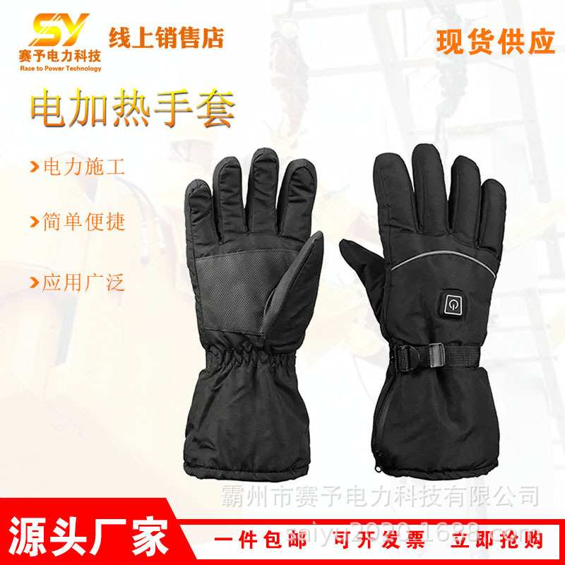 输电线路冬季加热手套充电式电加热手套JWST-01绝缘导电手套
