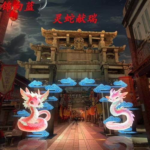 2025春节蛇年大型花灯四川自贡彩灯节庆布置道具庙会灯会装饰摆件