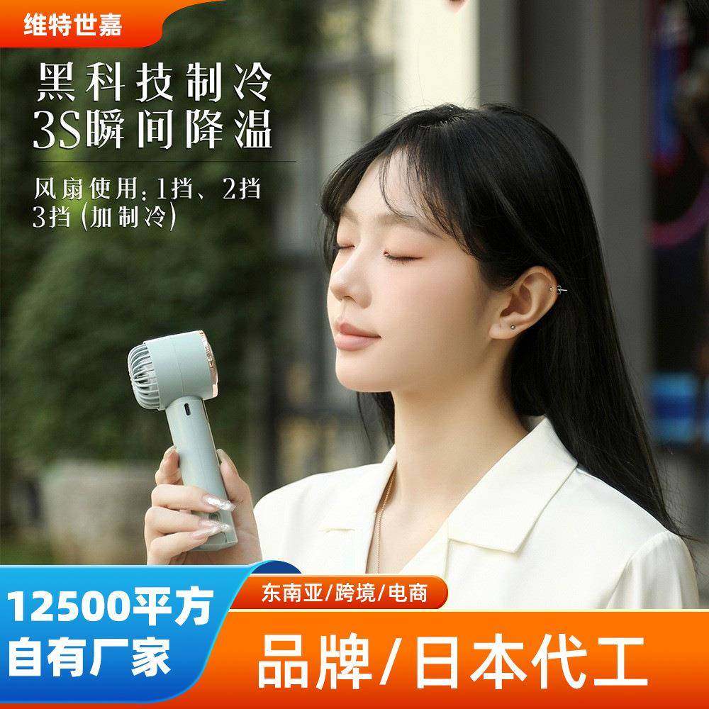 威乐星新款半导体制冷手持风扇 USB挂钩便携式户外冰敷降温小风扇,鲜花速递/花卉仿真/绿植园艺,其它园艺用品,淘宝优惠券,粉丝福利购,淘宝优惠卷