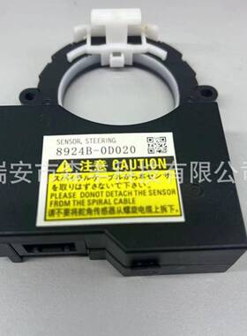 8924B-0D020适用丰田Toyota Highax Yaris 角度传感器8924B0D020