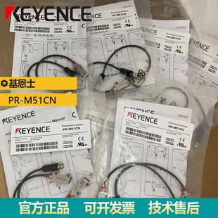 供应基恩士迷你超薄渗透型M8连接器型1.2m M51CN 光电传感器PR