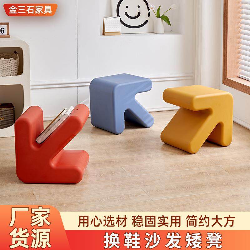 现代简约箭头凳子创意网红塑料小爱凳试衣间入户门换鞋凳休息矮凳,鲜花速递/花卉仿真/绿植园艺,其它园艺用品,淘宝优惠券,粉丝福利购,淘宝优惠卷