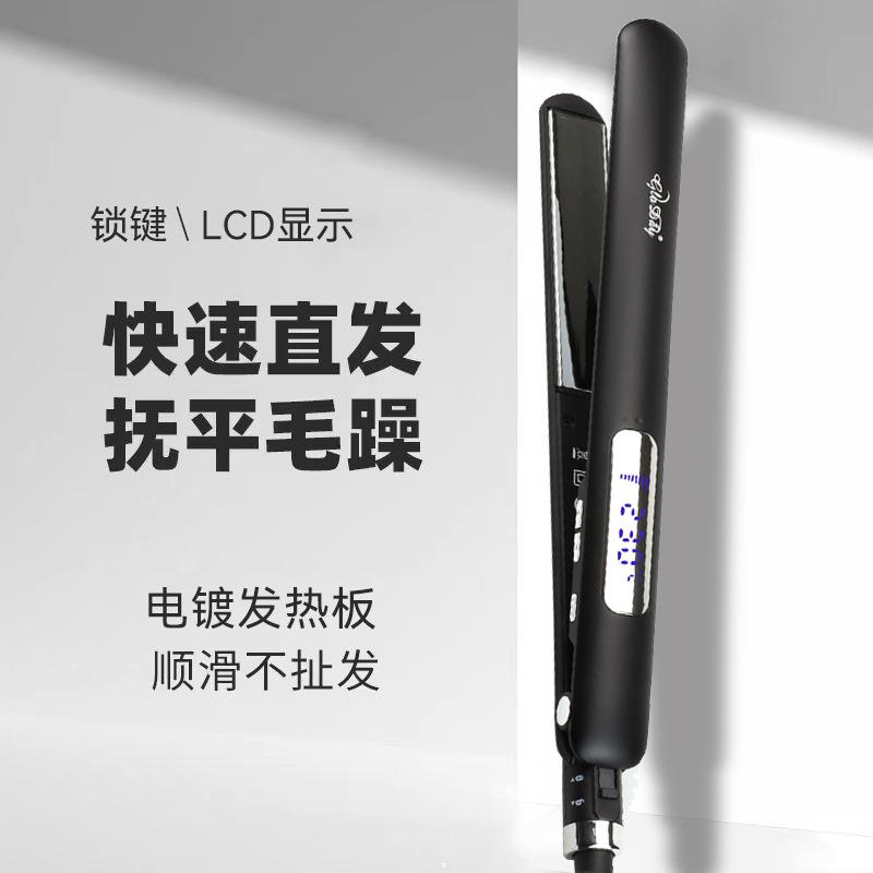 外贸窄版直板夹锁键收納直发器两用拉直板直发造型男跨境直卷两用