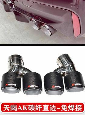 适用于1822款宝马5系525530G30G38碳纤钛黑四出方口尾喉排气