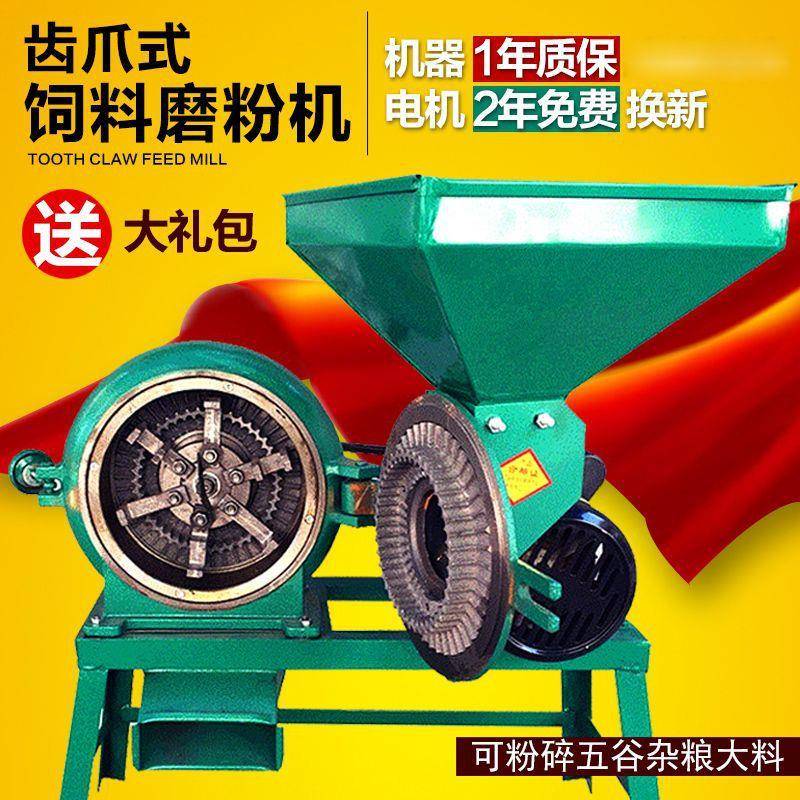 【570元抢45件，抢完恢复600元】玉米粉碎机多功能商用五谷杂粮磨