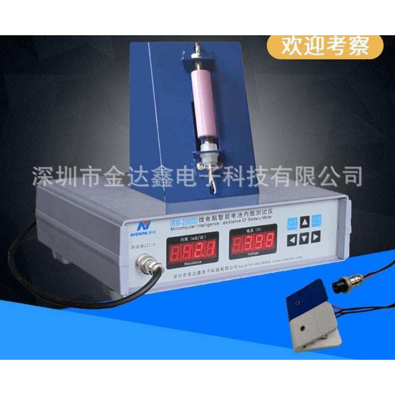 18650动力电池电压内阻测试仪IRM-2000D快速智能报警聚合物内阻仪