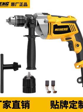 MEINENG 2095 高规格 高品质 多用途 电动工具 冲击钻