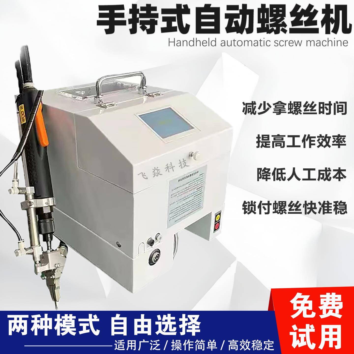 多轴吹气式手持自动锁螺丝机多工位转盘自动打螺母设备自动拧厂家