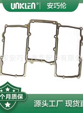 适用路虎运动版揽胜 揽胜星脉 进气歧管垫 C2Z17248 LR041680