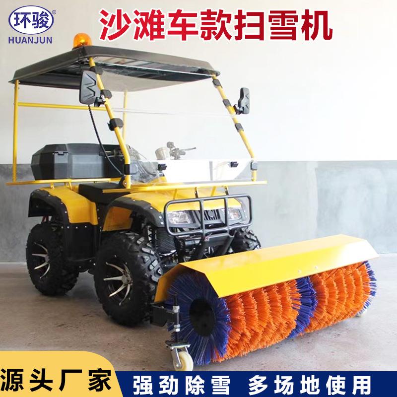 四轮沙滩款扫雪机座驾式铲雪除雪车多功能路面滚刷清雪机