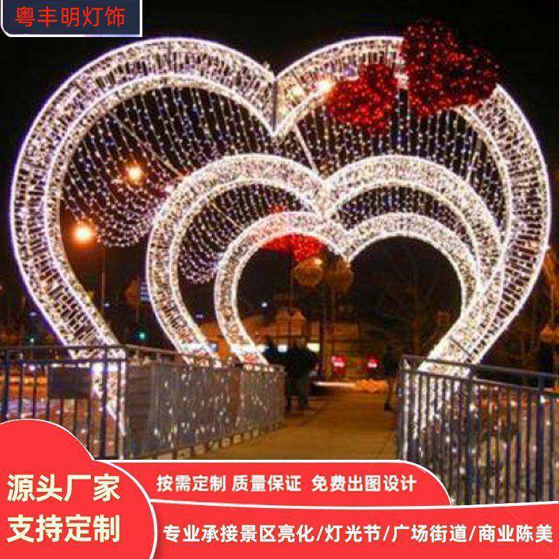 led拱门星星灯心形走廊婚庆防雨彩虹拱门发光美陈户外造型景观灯