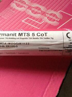 德国蒂森Thermanit Nimo C 276镍基合金焊丝ERNiCrMo-4镍基焊丝