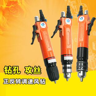 速豹88F直式气钻风钻1/2攻牙机攻丝机搅拌钻孔机3/8调速正反转