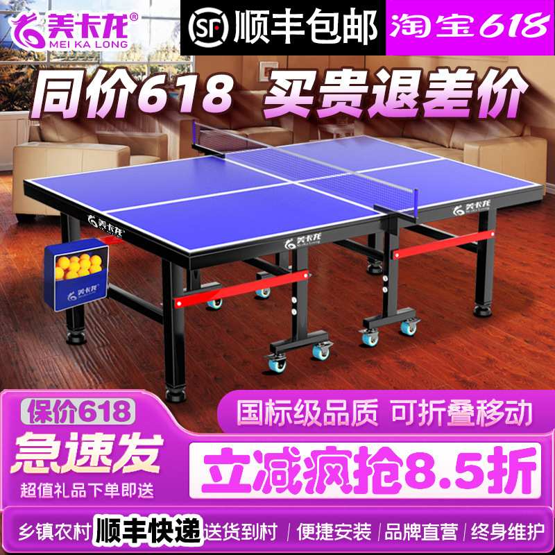 乒乓球桌子 室内家用可折叠 标准乒乓球台带轮比赛兵兵球桌