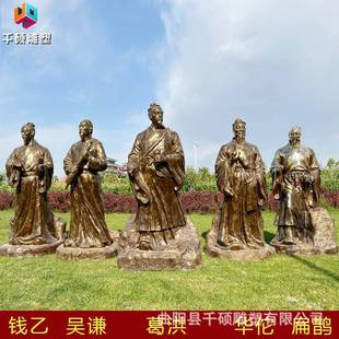 玻璃钢仿铜人物雕塑古代华佗十大名人名医站像户外学校公园摆件