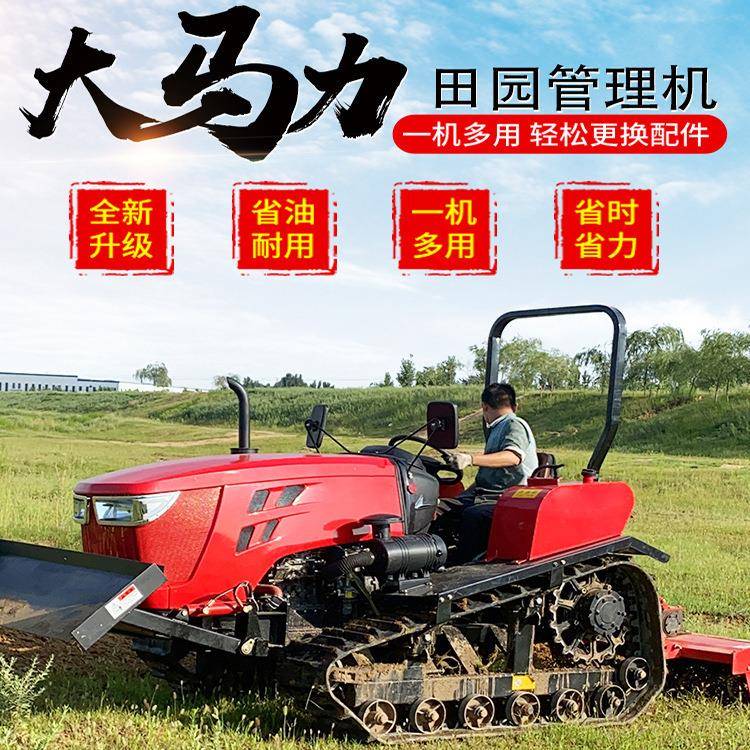 新款履带旋耕机多功能履带微耕机乘坐式耕地机果园拖拉机除草犁地