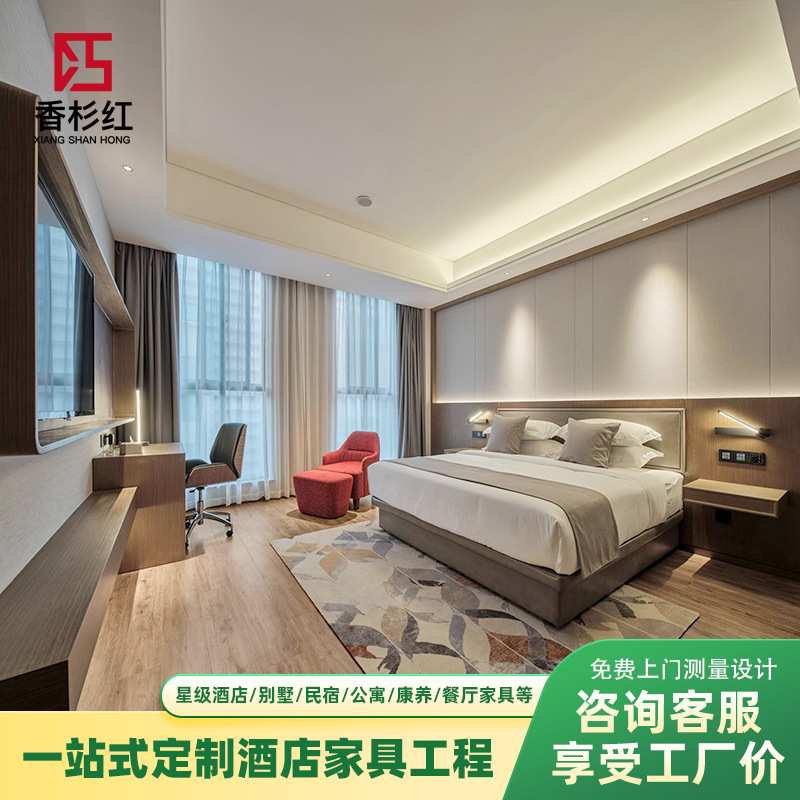中高端酒店民宿公寓家具全套定制酒店板式床头软包沙发电视柜加工