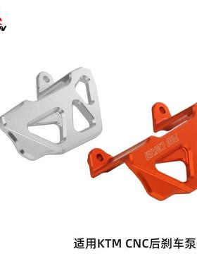 CAKEN越野摩托改装配件适用于KTM CNC后刹车泵保护 HSCB-050305
