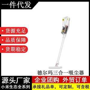 德尔玛三合一DX888吸尘器家用大吸力手持式除螨猫毛小型吸尘机强