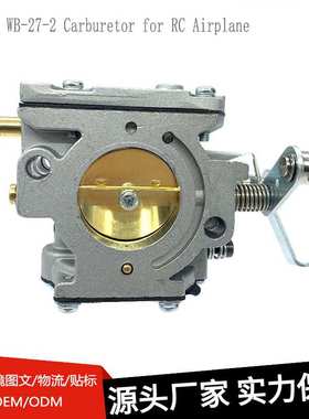 跨境热销适用于Walbro WB-27-2  for RC Airplane 园林机械化油器