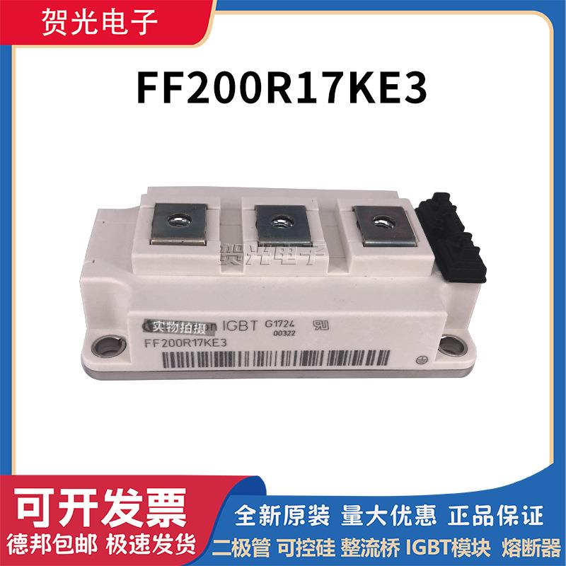 IGBTG功率模块FF200R12MT4/FF300R12ME4/FF450R12ME3/FF600R17KE4