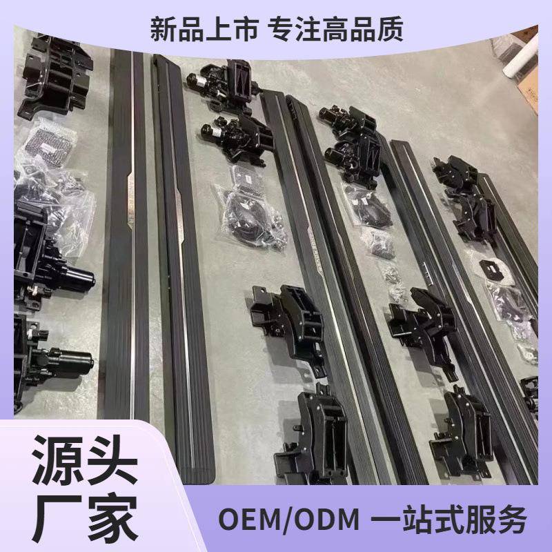 揽胜行政 揽胜运动电动踏板 发现5电动踏板 支架电机面板