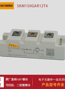 供应 功率IGBT模块SKM152GA123 SKM200GBD123D1S品质保证