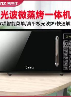 格兰.仕G70F20CN1L-DG(B0)微波炉20升光波烧烤微蒸烤一体机
