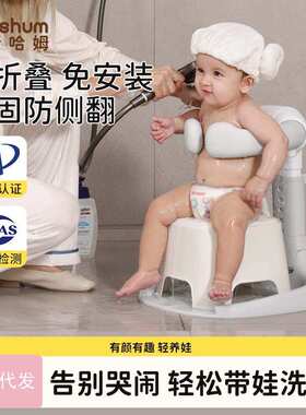 beeshum宝宝站立洗澡神器婴儿童洗澡盆桶可折叠洗头屁屁神器便携