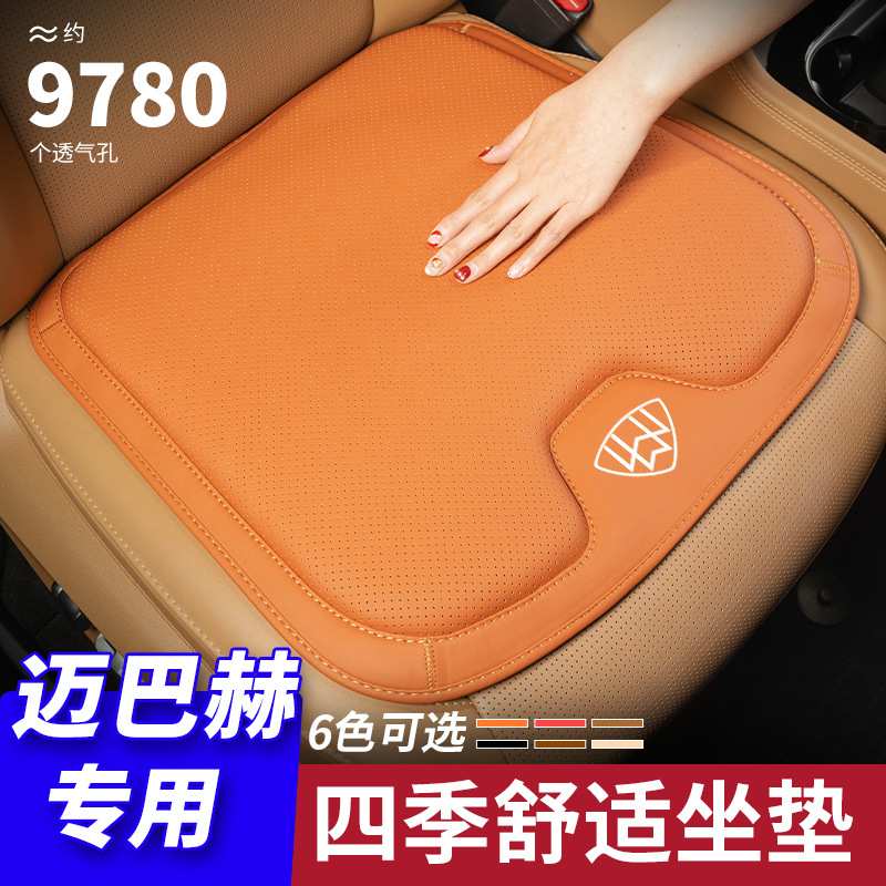 适用奔驰A级C级S级E级S450/C260L/e300L/GLB220四季通用专用坐垫