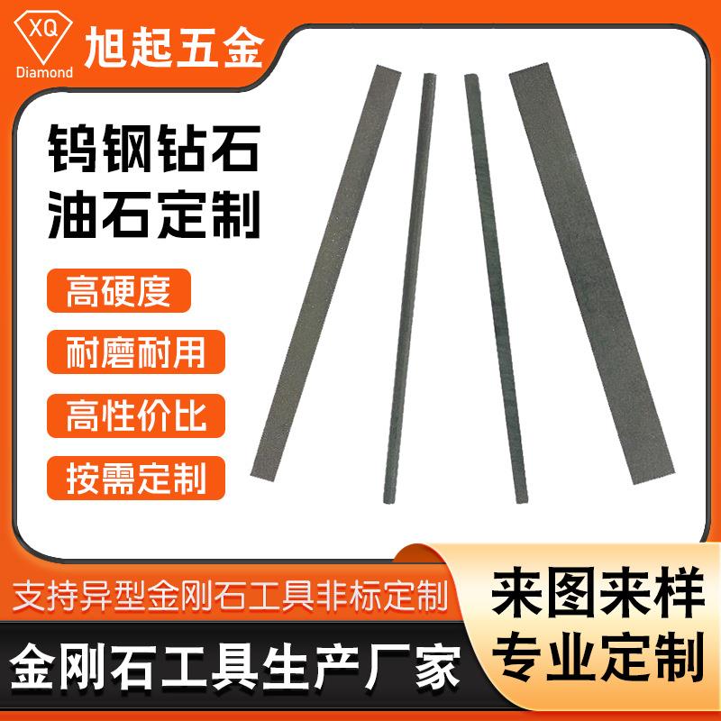 定制钨钢钻石油石 高精度磨具磨棒硬质合金抛光研磨专用磨石油石