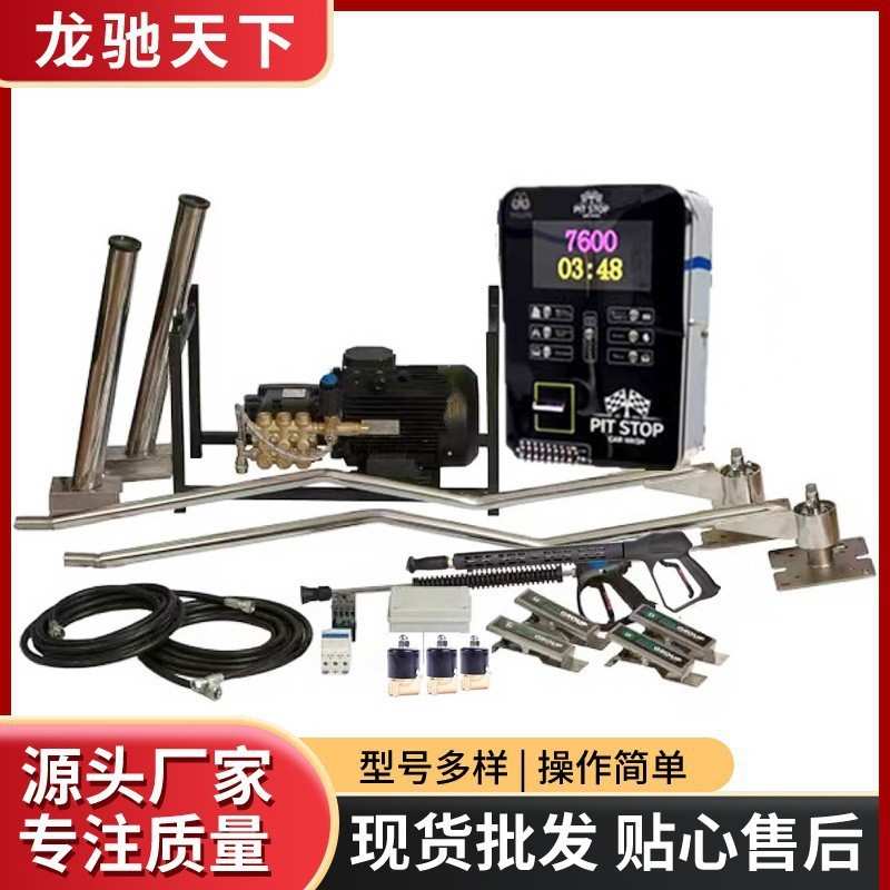 Self service car washing machine自助洗车机智能扫码刷卡商用