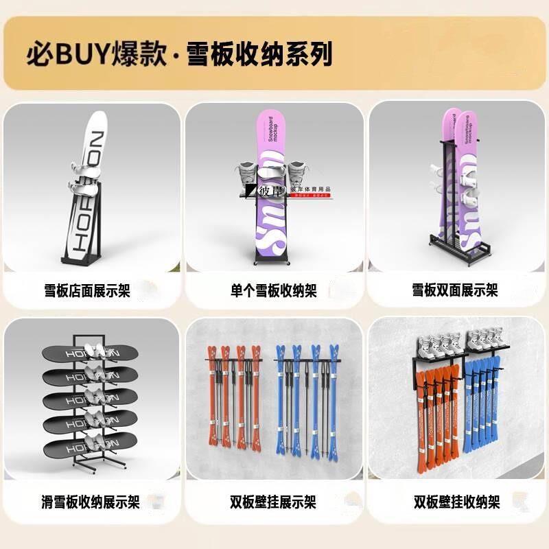 双板展架板整理收纳多个存放杂物摆放落地运动器材个滑板架子