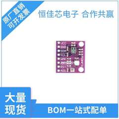 CJMCU-8128 CCS811+SI7021+BMP280 二氧化碳 温湿度 高度 传感器