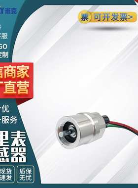 工厂直发公里表传感器米表传感器里程表传感器OS-01096汽车配件