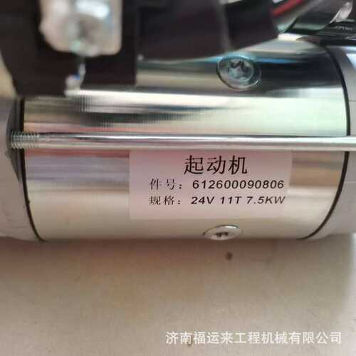 612600090806潍柴P10起动机马达总成适用于陕汽德龙F2000 F3000