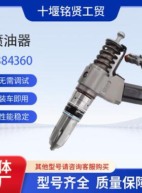 4384360重卡履带式推土机康明斯发动机QSN14/N14喷油器4384360