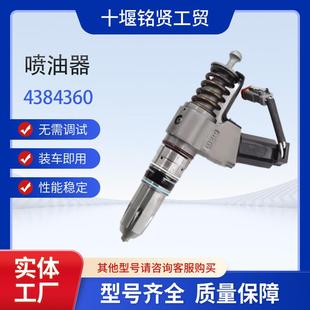 4384360重卡履带式 N14喷油器4384360 推土机康明斯发动机QSN14