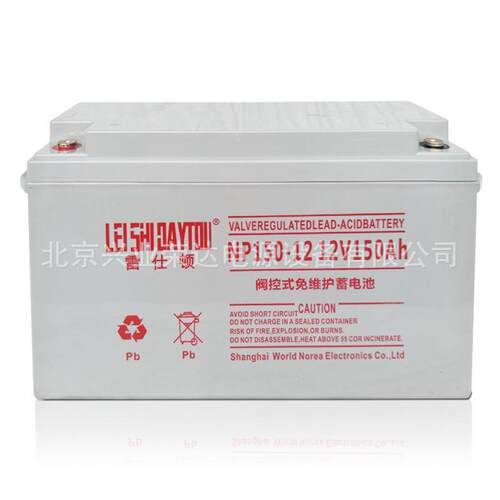 LEISHIDAYTOU雷仕顿蓄电池NP12-65 胶体电池12V65AH免维护电池