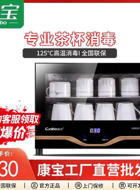 康宝XDR30-TVC1消毒柜家用立式迷你小型碗筷高温台式桌面式消毒柜