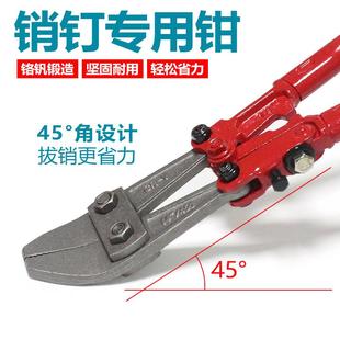 14寸定位销钉拔取销钉专用钳斜囗使用方便不费力便捷钉钳销钉钳