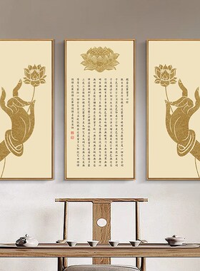 佛系挂画仙家堂口佛龛背景墙画客厅茶室沙发墙壁画莲花心经装饰画