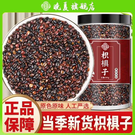 枳椇子中药材官方旗舰店正品葛根葛花枳椇子茶解枳椇子罗汉果茶酒