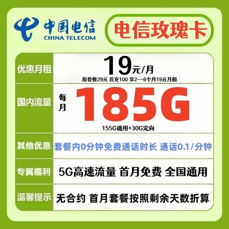 电信流量卡大流量卡手机卡电话卡4G5G不限速正规套餐低月租