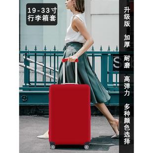 行李箱保護(hù)套旅行箱托運(yùn)保護(hù)防刮耐磨拉桿箱防塵罩簡(jiǎn)約紅色皮箱套