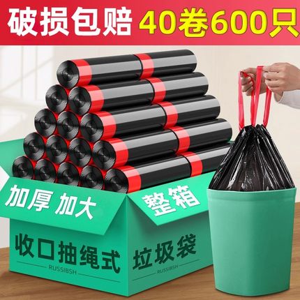 抽绳垃圾袋家用加厚手提式特厚超大号厨房专用车载免撕抽绳实惠装